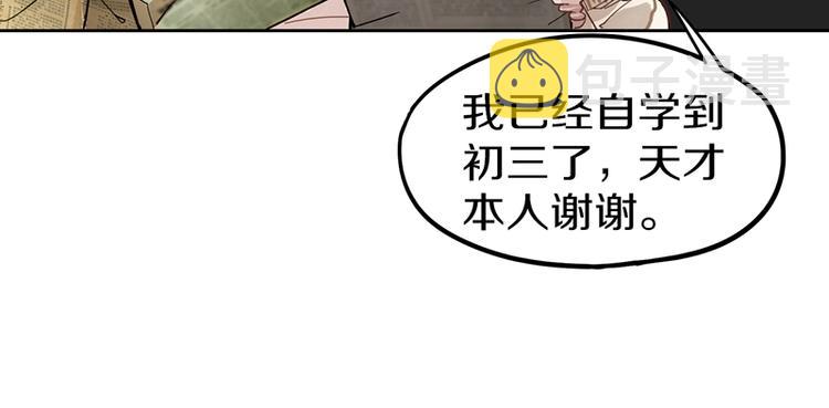 第40话 副本背后的传说57
