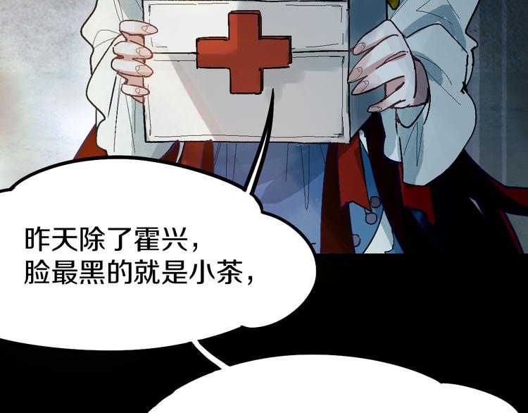第95话 男友线索？！125