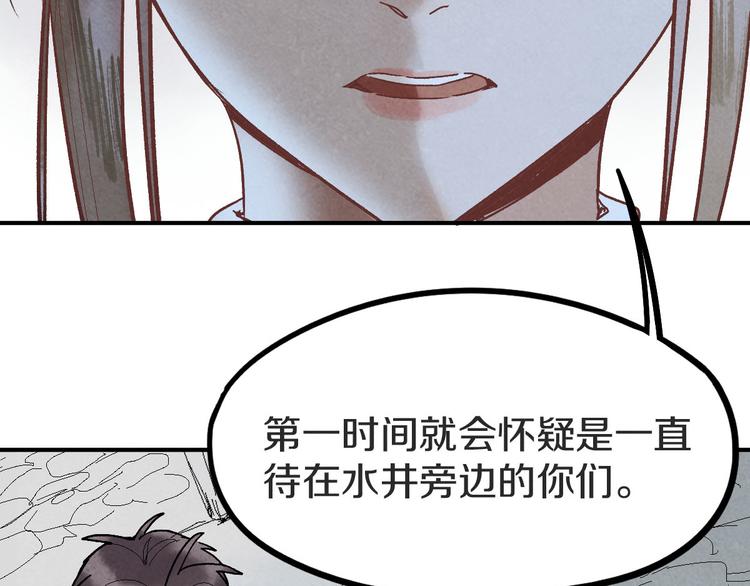 第94话 追杀51