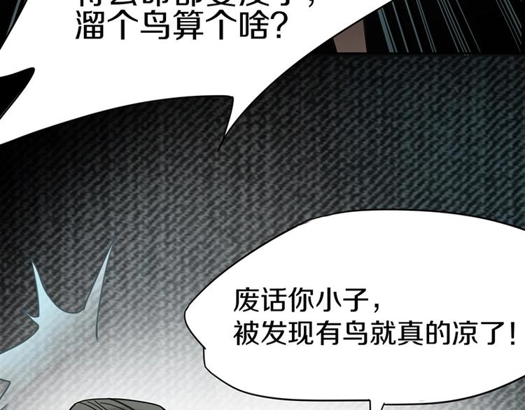 第14话 茅厕惊魂103