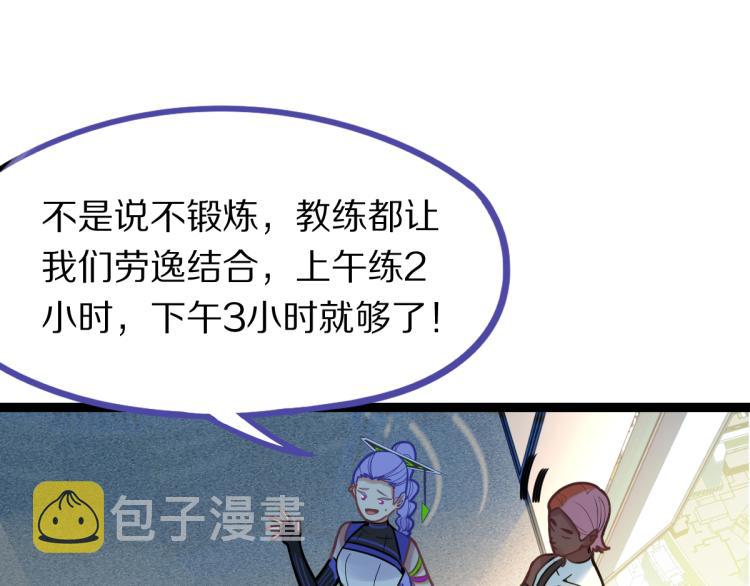 第106话 真实模拟！88
