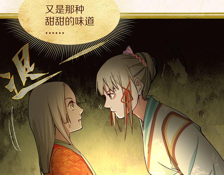 第53话 百鬼夜行副本！59