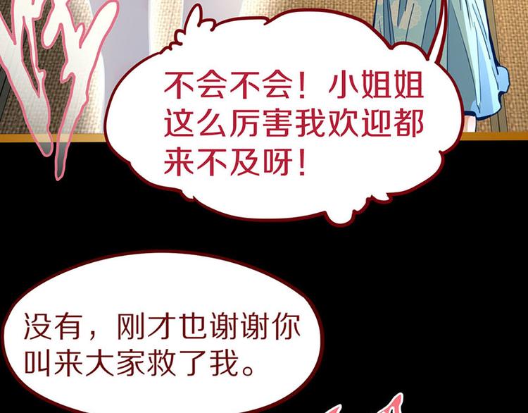第60话 出乎意料的第五条定律44