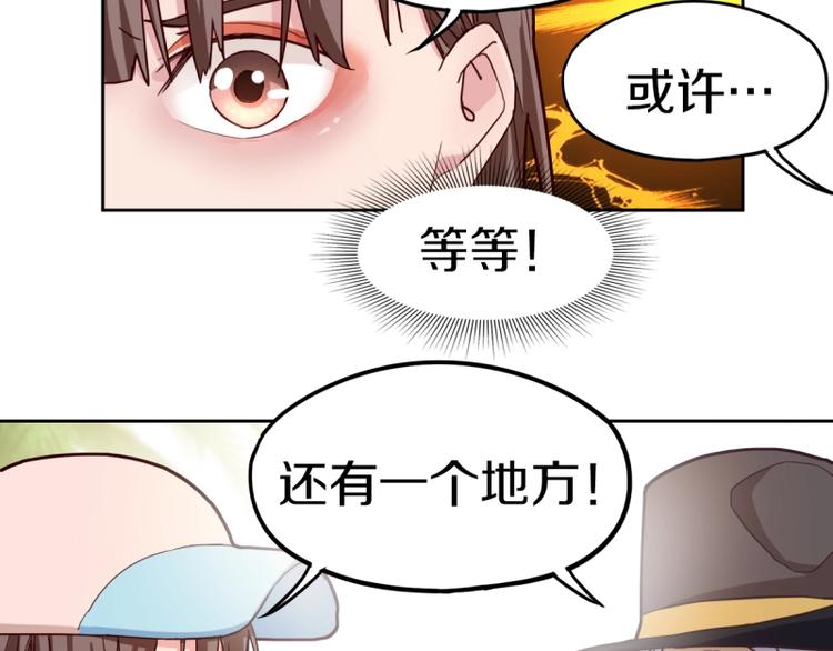 第40话 副本背后的传说33