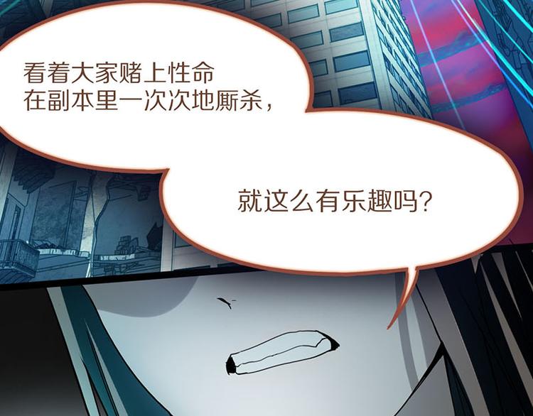 第52话 末日之中，副本开启80