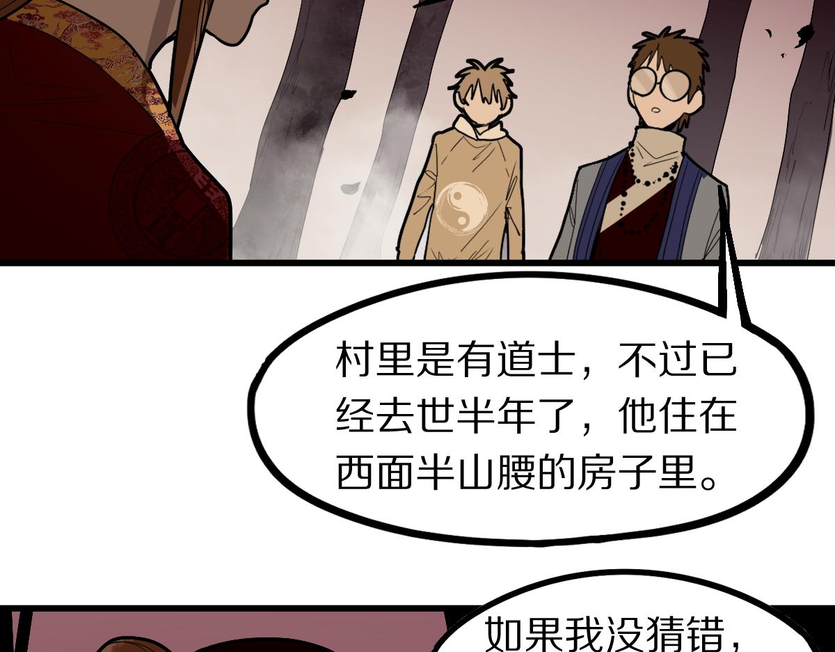第162话 发生异变80