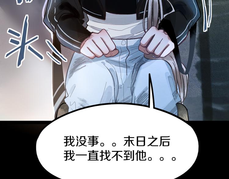 第95话 男友线索？！112