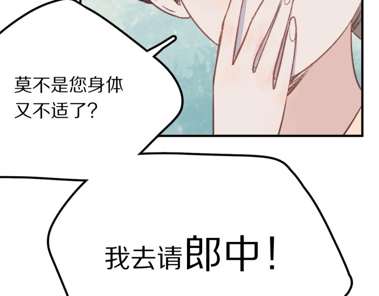 第113话 奇怪小道具22