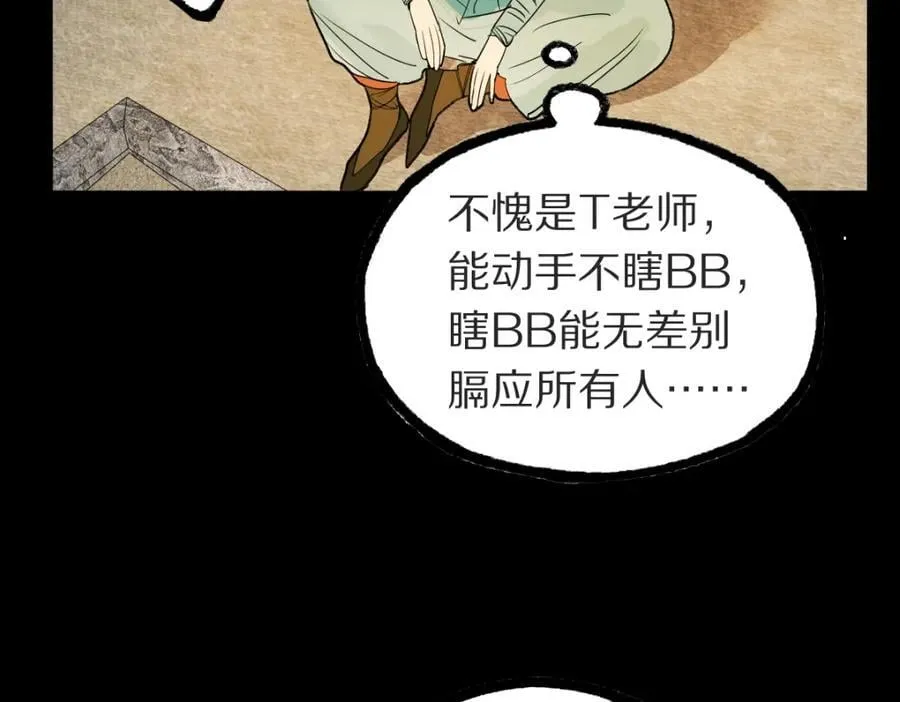 第229话 讲故事20