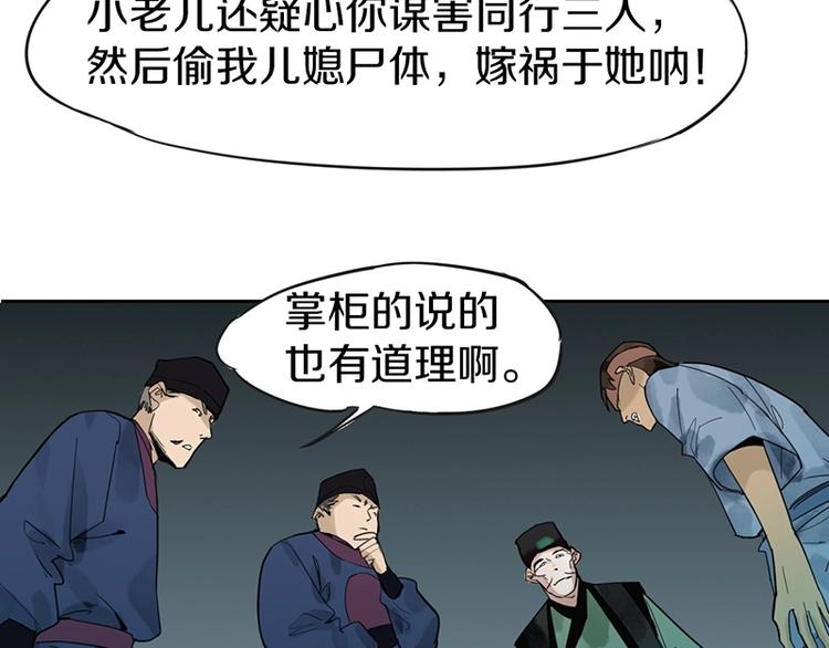 第11话 黄粱一梦97