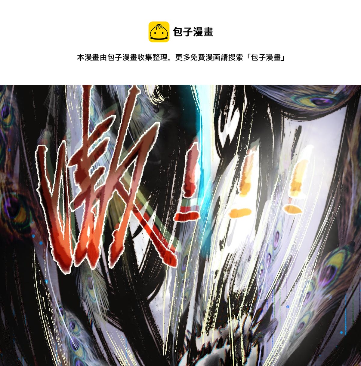 第139话 水鬼邪祟68
