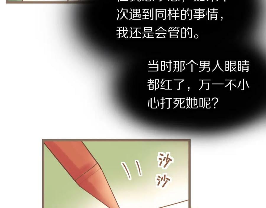第203话 日记本46