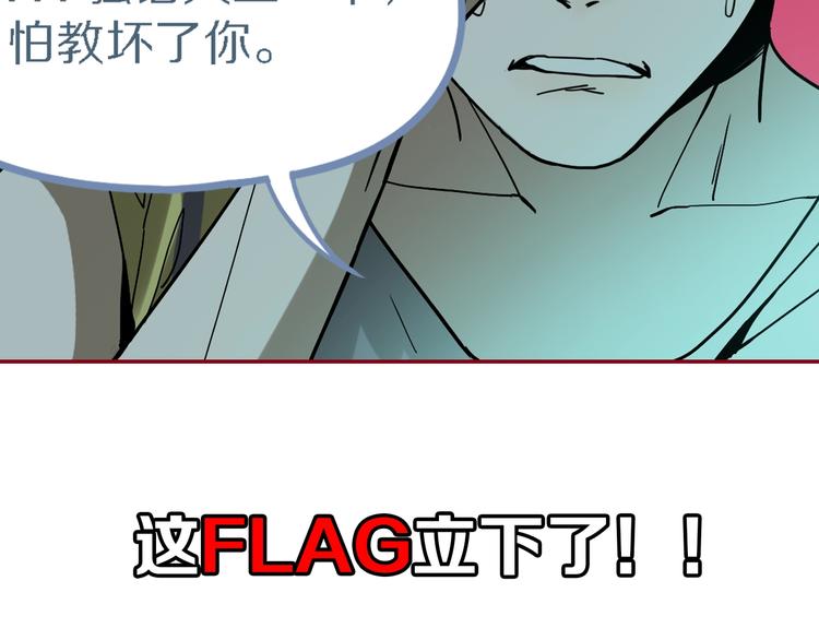 第50话 塔罗牌副本结束！120