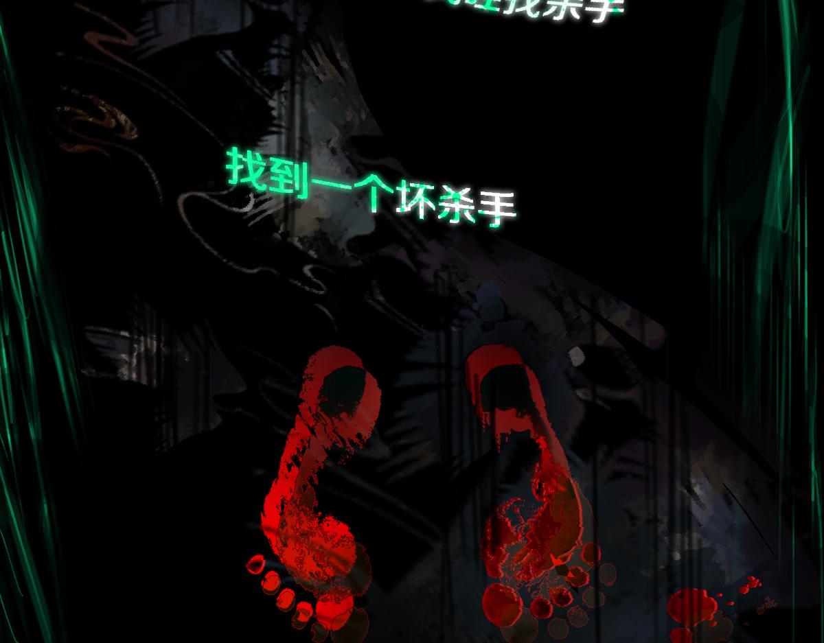 第121话 找到凶手才能逃！134