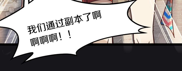 第84话 亡灵书副本终结106