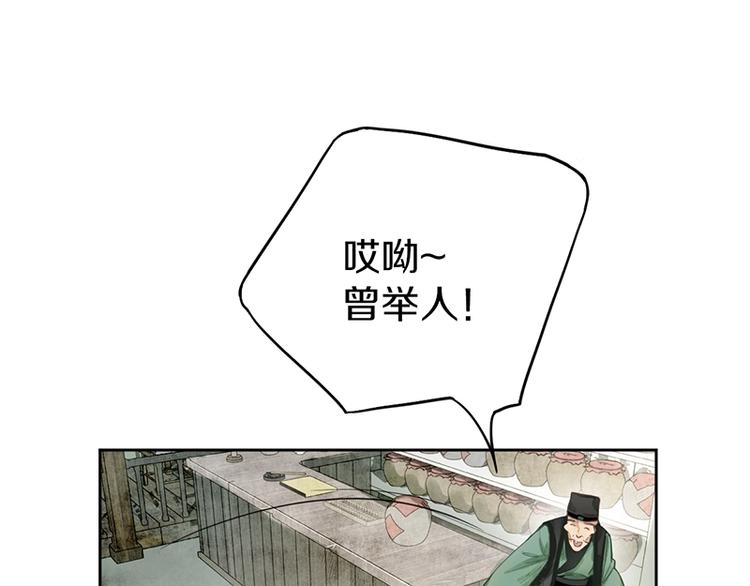 第11话 黄粱一梦17