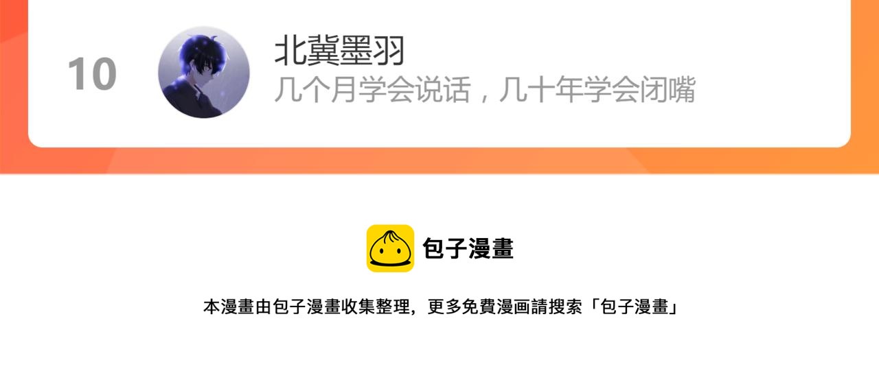 第127话 反抗！145