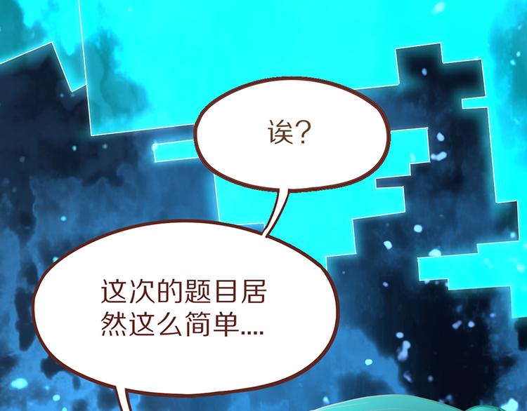第70话 埃及副本开启！9