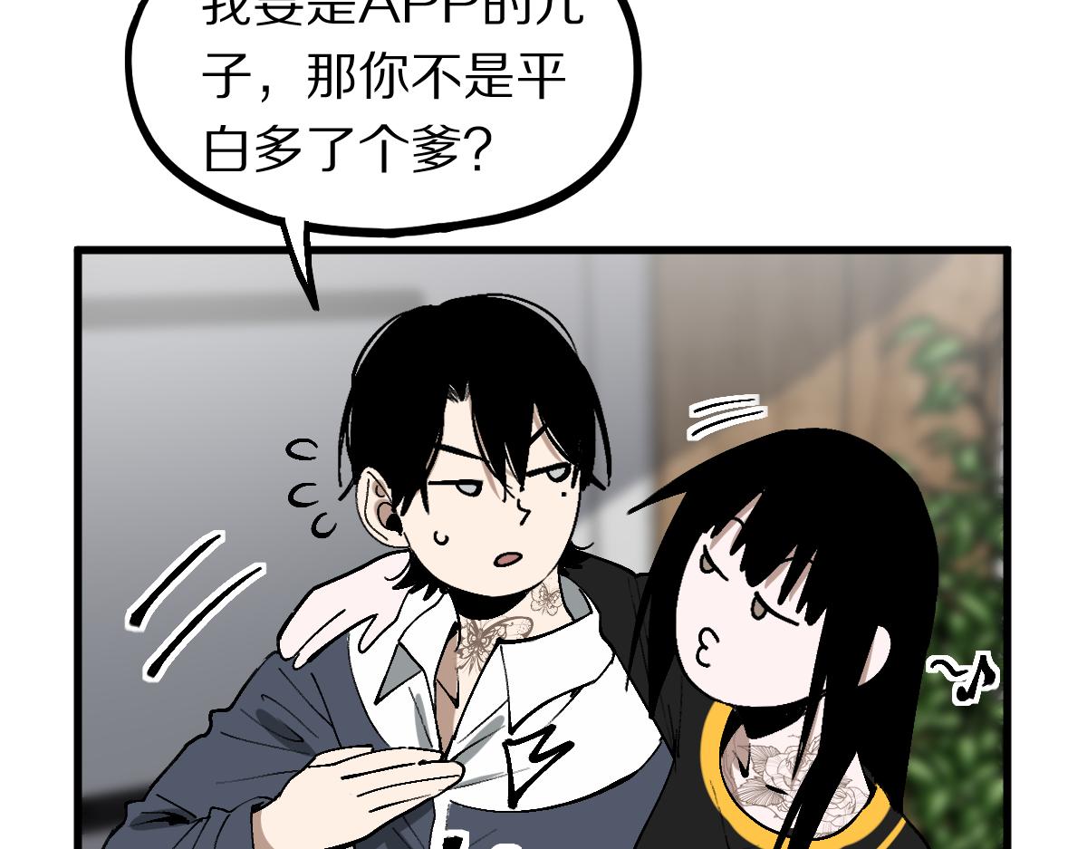 第158话 再获S级道具！47