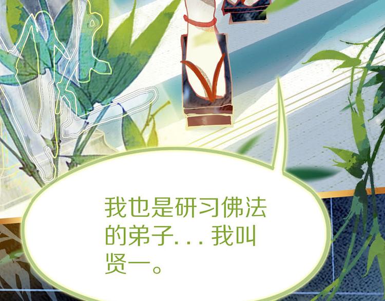 第58话 凶手身亡？53