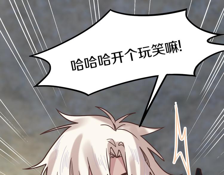 第84话 亡灵书副本终结117