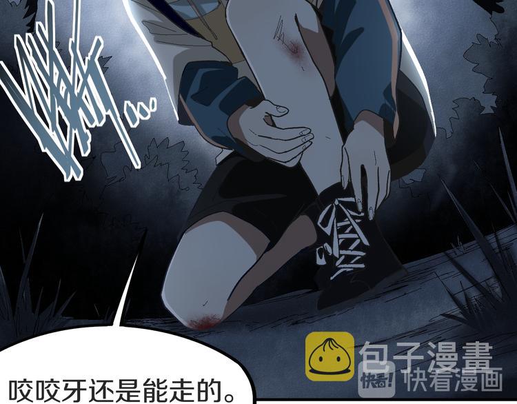 第94话 追杀93