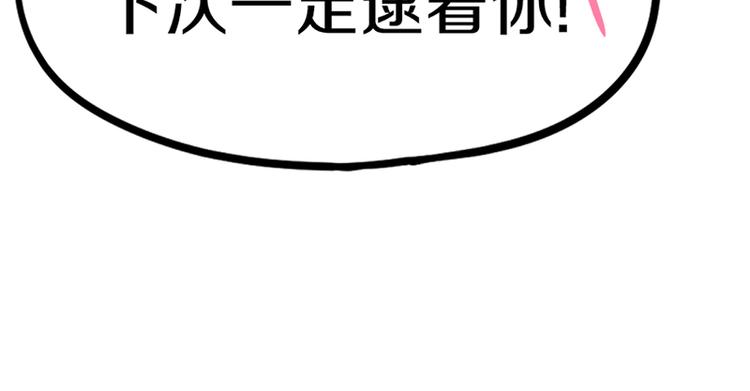 第67话 末日线索47