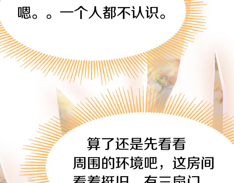 第87话 新副本-旁观因果16