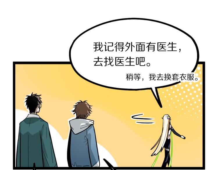 第109话 托尼翻船了？36