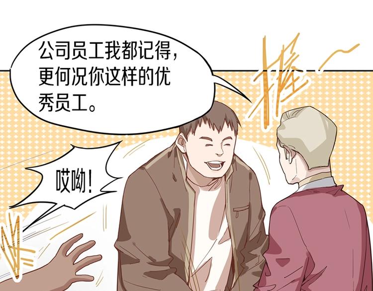 第28话 暗流涌动58