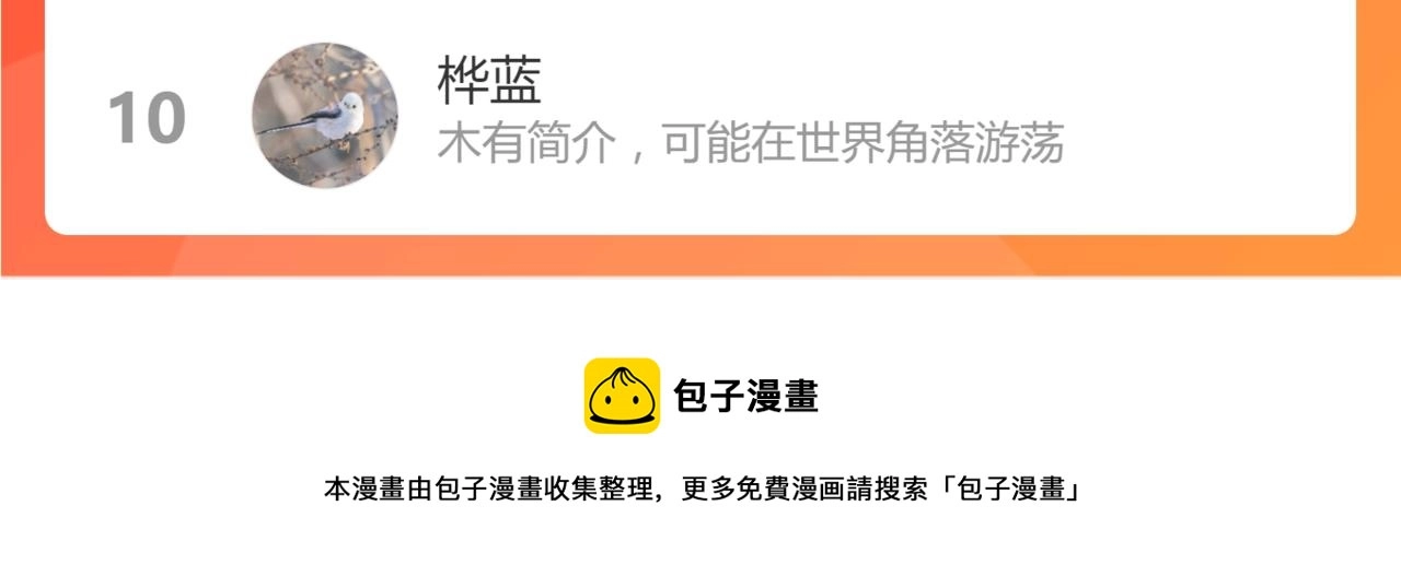 第136话 稳定非酋138