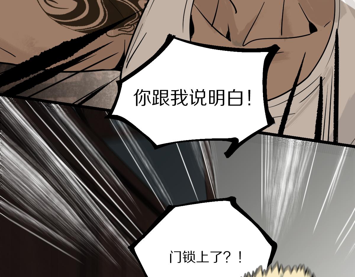 第163话 骷髅诅咒103