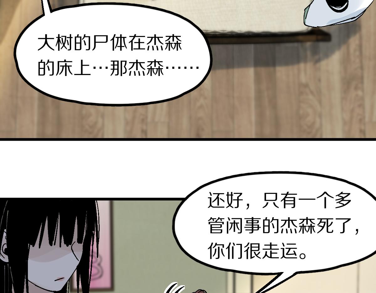 第127话 反抗！115