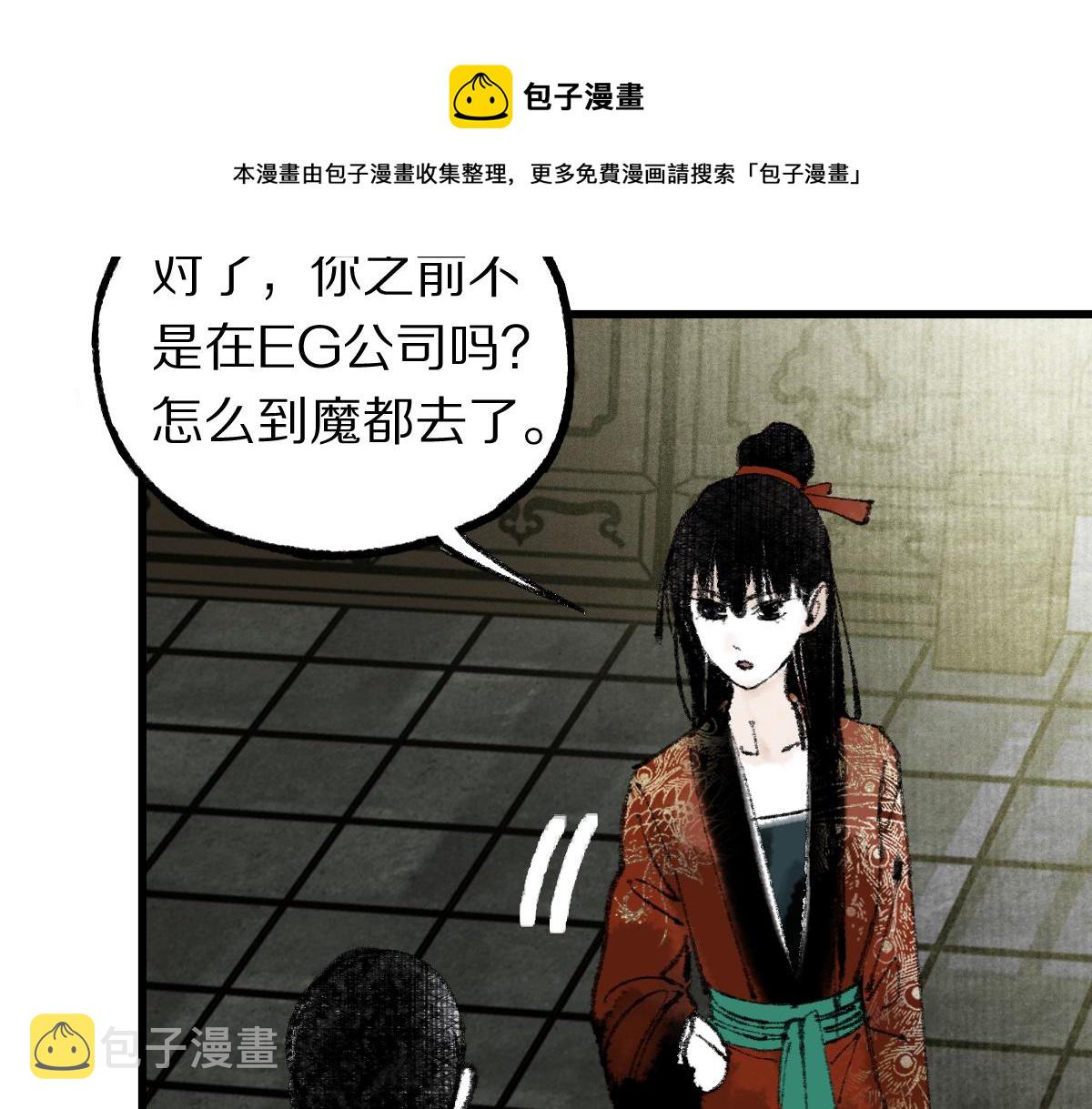 第139话 水鬼邪祟124