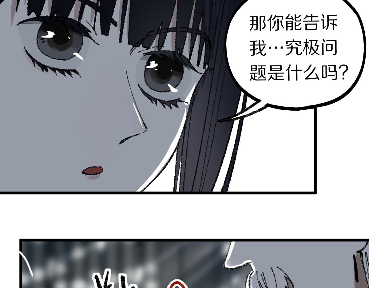 第156话 新的谜题116