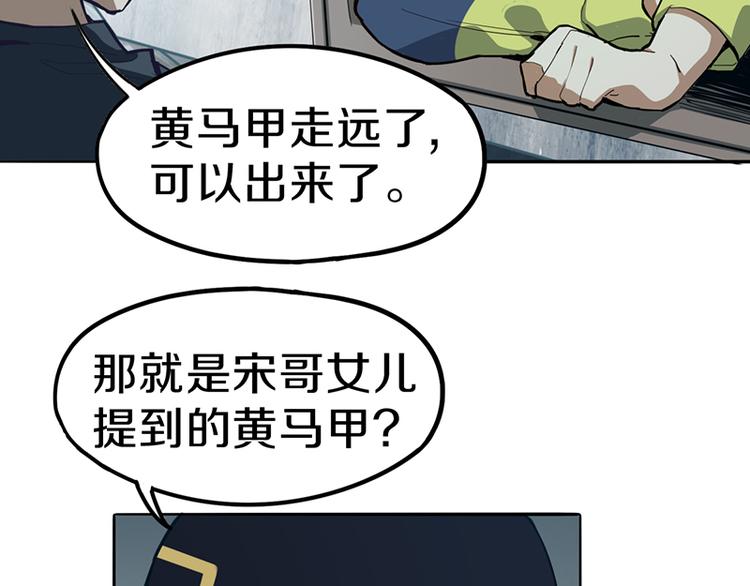 第67话 末日线索52
