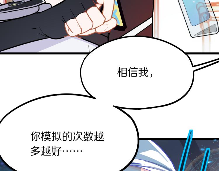 第107话 最终挑战18