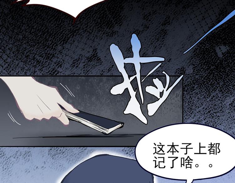 第56话 非正常死亡68
