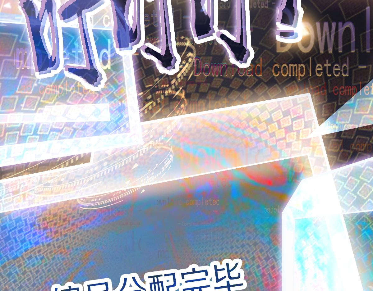 第178话 元旦节快乐147