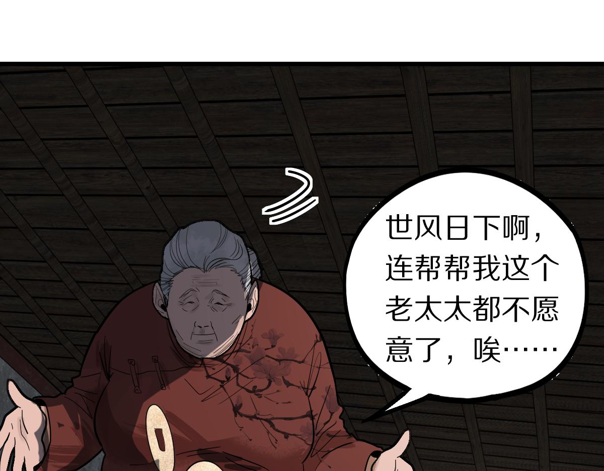 第160话 灵堂饭店27