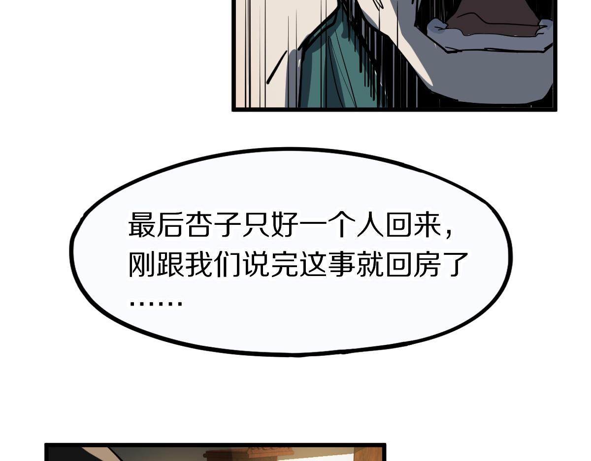第167话 张世泽传63