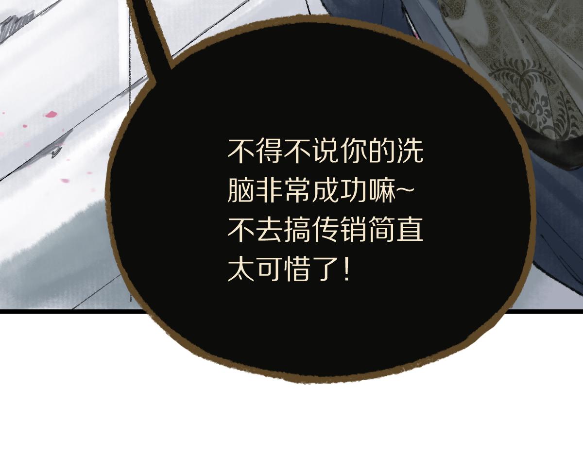 第147话 原形毕露！58