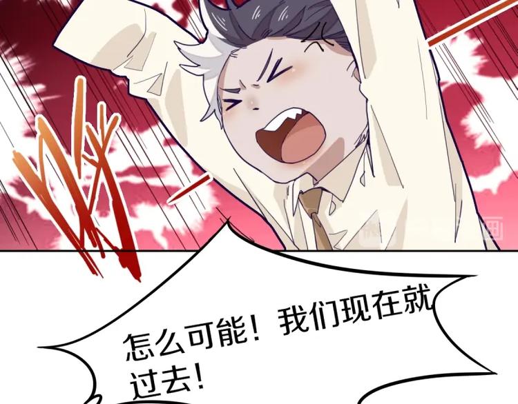 第40话 副本背后的传说41