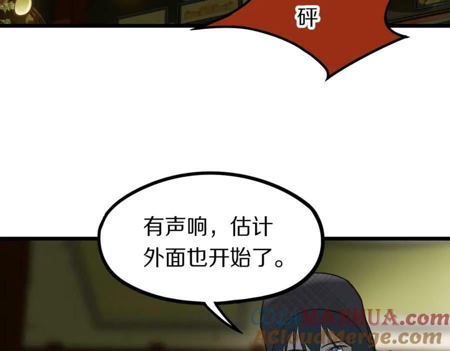 第190话 人渣60
