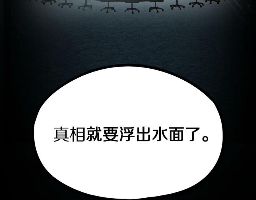 第202话 不解107