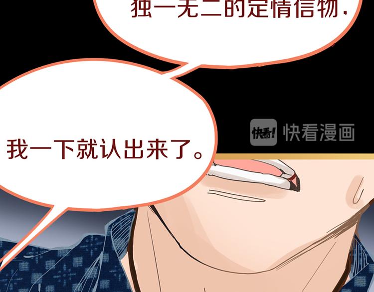 第64话 百鬼夜行，真凶暴露？33