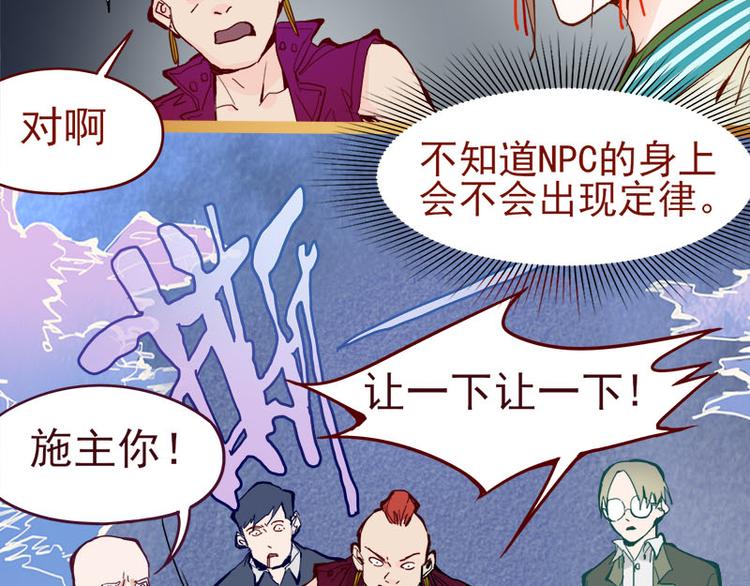 第58话 凶手身亡？93
