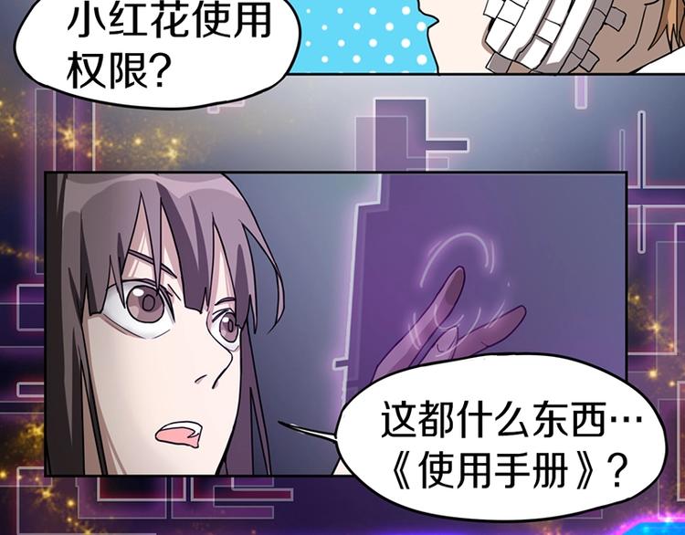 第26话 系统升级52