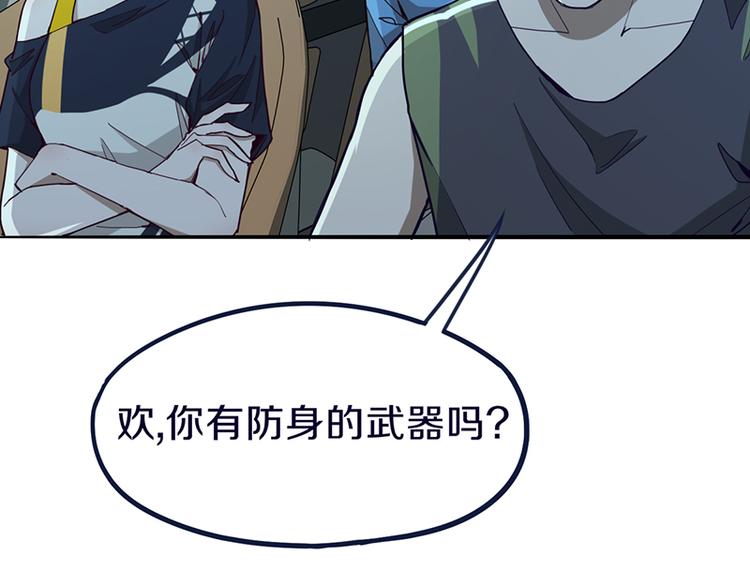 第69话 新副本又将来临32