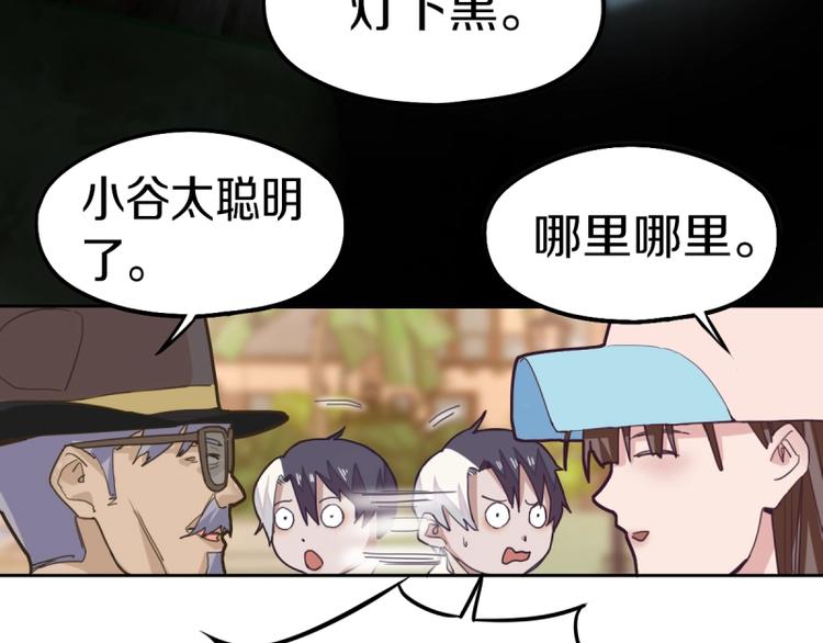 第40话 副本背后的传说39